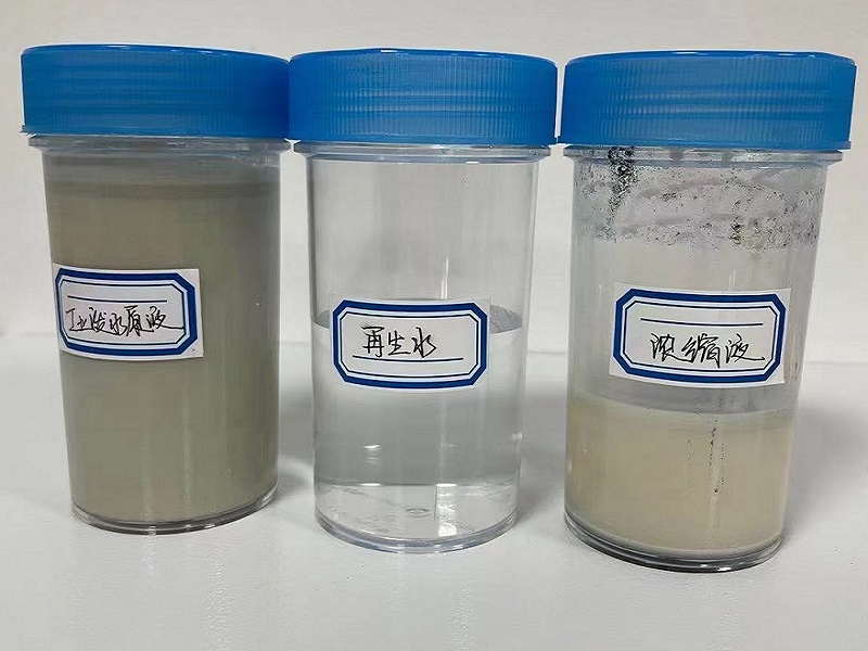 切削液廢水處理方法