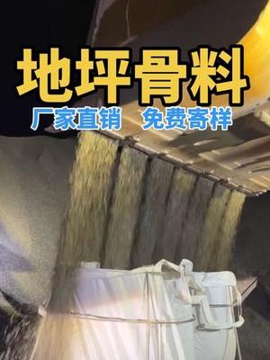 五彩鵝卵石價格與地坪工程應(yīng)用指南